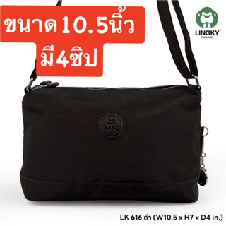 199-LK616 กระเป๋าสะพายข้างผ้าร่ม รุ่น LK-616 งานจริง สวยมากๆ…