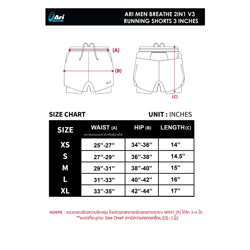 ARI MEN BREATHE 2IN1 V3 RUNNING SHORTS 3 INCHES - WHITE (AAP2907-02) กางเกงวิ่งผู้ชาย 3นิ้ว อาริ BREATHE 2IN1 สีขาว - รูปที่ 7
