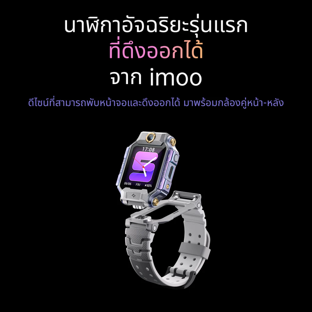 imoo Flagship Model X10 หมุนได้ 360 องศา ดึงหน้าจอได้  วิดีโอคอล กล้องคู่หน้า-หลัง  ระบุตำแหน่งชั้น  ประกัน 1 ปี thumbnail 4