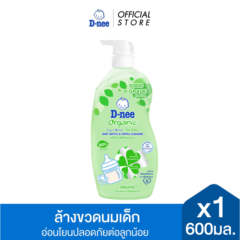 [ระหว่างเปลี่ยนแพ็คเกจ] D-nee ดีนี่ น้ำยาล้างขวดนม ออร์แกนิค ขวดปั้ม 600 มล.
