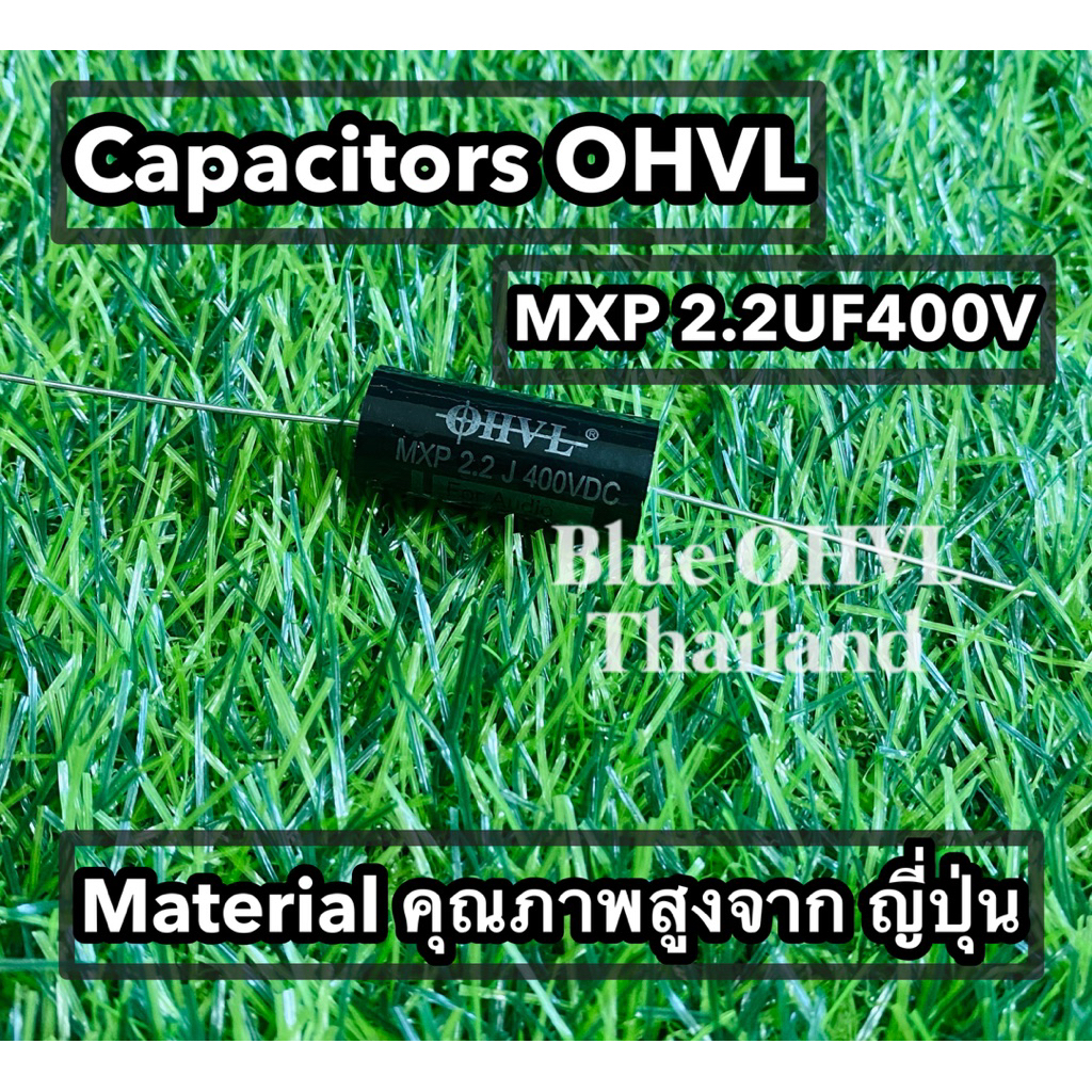 OHVL 2.2UF รุ่น MXP400v C เสียงแหลม เกรด Audio (ราคาต่อชิ้น)