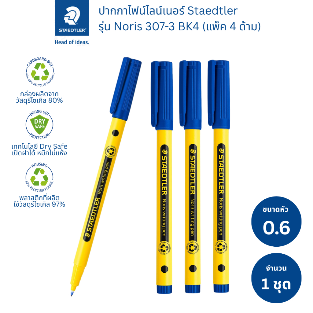 Staedtler أقلام Fineliner ‏Noris 307 أسود (4 أقلام)