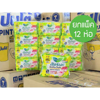 🔥 ยกแพ็ค 12+1 ห่อ 🔥 ผ้าอนามัย ลอรีเอะ Laurier soft & safe ผ้าอนามัยแบบกลางวัน&กลางคืน มีปีกและไม่มีปีก