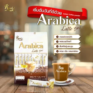 รอแยล-คอฟฟี่ อาราบิก้า กาแฟอาราบิก้า สูตร ลาเต้ กาแฟ 3in1 Royal Coffee Arabica Latte [1แพคX22 ซอง]