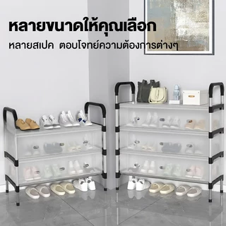 ชั้นวางรองเท้า ที่วางรองเท้า ชั้นวางรองเท้ากันฝุ่น แผงกั้นกันฝุ่น 4/5/6/7ชั้น พร้อมส่ง