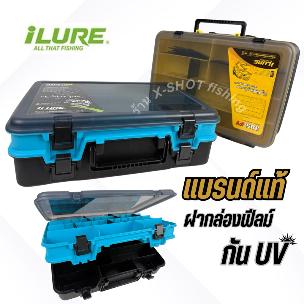 กล่องใส่เหยื่อปลอม ใส่อุปกรณ์ตกปลา I Iure ฝาฟลีมดำกันUV