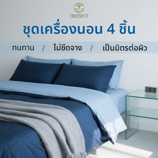 ผ้าฝ้ายแท้ 4ชิ้นชุด ปลอกหมอน ผ้าปูที่นอน ปลอกผ้านวม อ่อนนุ่ม…