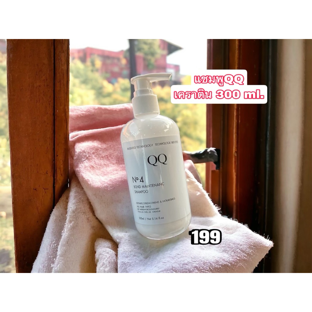 แชมพูQQสูตรเคราติน(300ml)