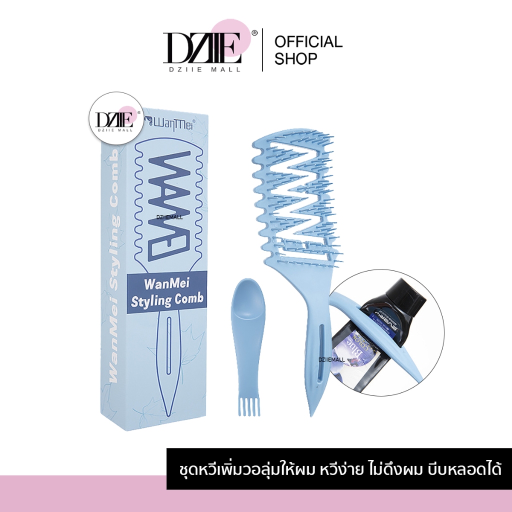 Hellosmile Styling Comb หวีนวดศีรษะ เพิ่มวอลลุ่ม จัดแต่งทรง ไม่ลีบแบน หวีทำผม  ผมไม่พัน ปลายแหลม