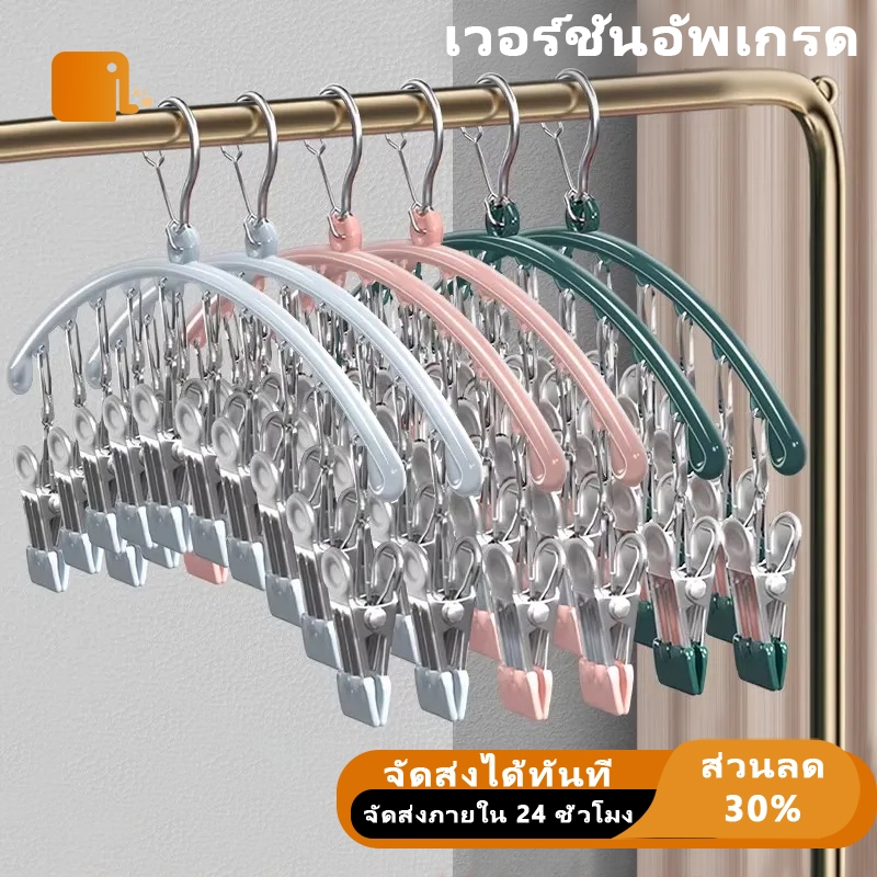 [ราคาส่วนลด ถูกที่สุด] ที่หนีบผ้า 10 ชิ้น ตัวหนีบผ้า ที่ตากถุงเท้า สแตนเลสแบบโค้ง ไม้แขวนแบบหนีบ กันลื่น กันลม ทนทาน