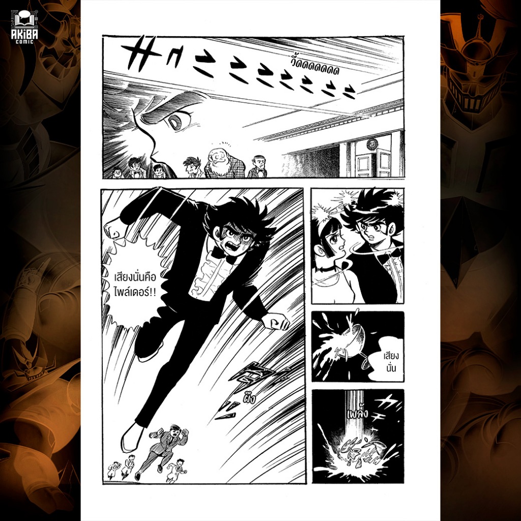 Thumbnail 6