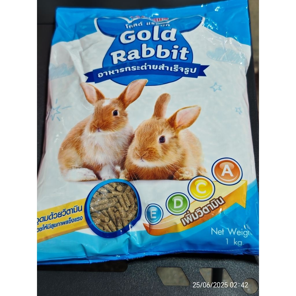 อาหารกระต่าย gold rabbit 1 kg.