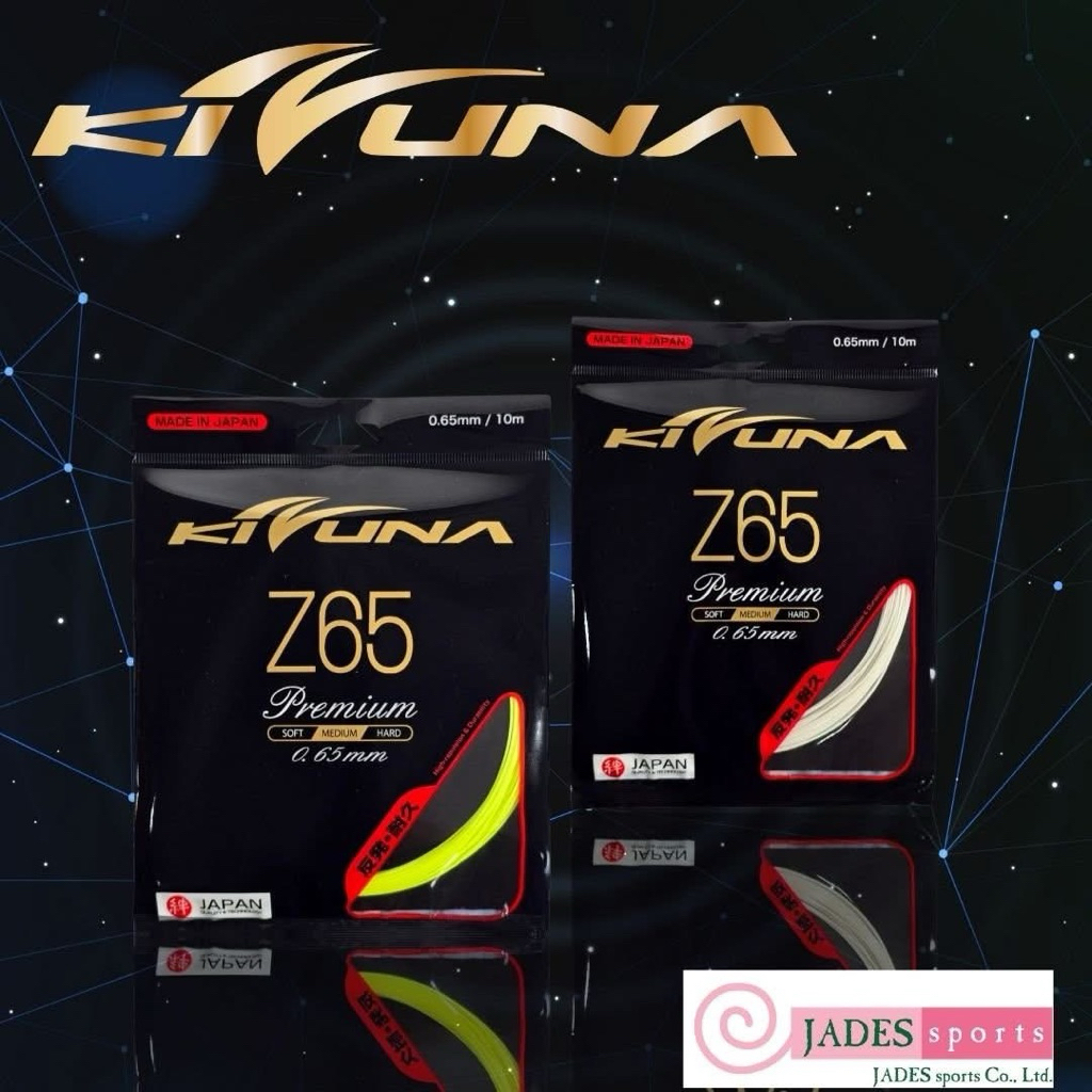 เอ็นแบดมินตัน KIZUNA Z65  Premium (เอ็นญี่ปุ่นแท้ 100% Made in Japan look)
