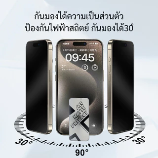 ฟิล์มด้าน+กันมอง ฟิล์มกันมอง IP 17Promax 17Air 17 16PROMAX 16 15 PRO 14 plus 13 Pro Max 12 MINI 11 Pro X XR XS Max 7/8/6