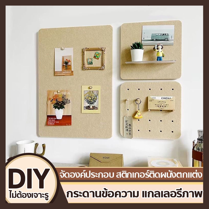 🎨DIY กระดานสักหลาด🎨 กระดานข้อความ สไตล์นอร์ดิก สําหรับติดโรงเรียนอนุบาล ตกแต่งผนังบ้าน สามารถใช้ตั้งโชว์รูปภาพ