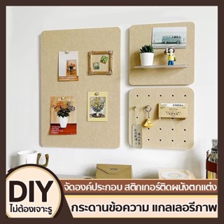 🎨DIY กระดานสักหลาด🎨 กระดานข้อความ สไตล์นอร์ดิก สําหรับติดโรง…