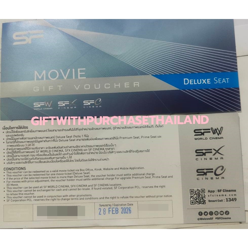 ตั๋วหนังเอสเอฟ SF Cinema Deluxe Seat 2 ที่นั่ง