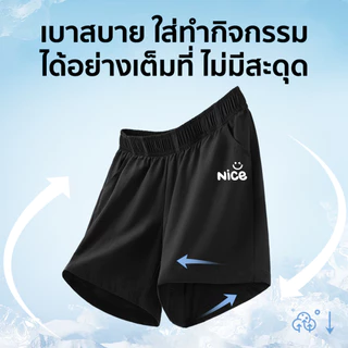 Patt Mom กางเกงวอร์มเด็ก ผ้าร่มแห้งไว ผ้าร่มอย่างดี อากาศถ่ายเท เหมาะสำหรับเด็กทุกคน กางเกงขาสั้นเด็ก (S013-BSSGDK)