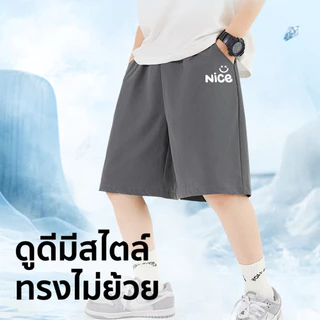 Patt Mom กางเกงวอร์มเด็ก ผ้าร่มแห้งไว ผ้าร่มอย่างดี อากาศถ่ายเท เหมาะสำหรับเด็กทุกคน กางเกงขาสั้นเด็ก (S013-BSSGDK)