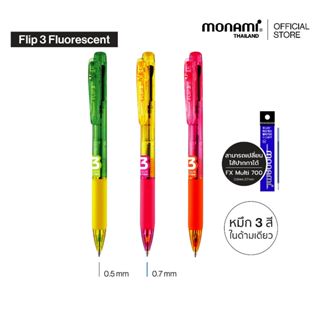 Monami ปากกาลูกลื่น 3 ระบบ รุ่น Flip 3 สีสะท้อนแสง