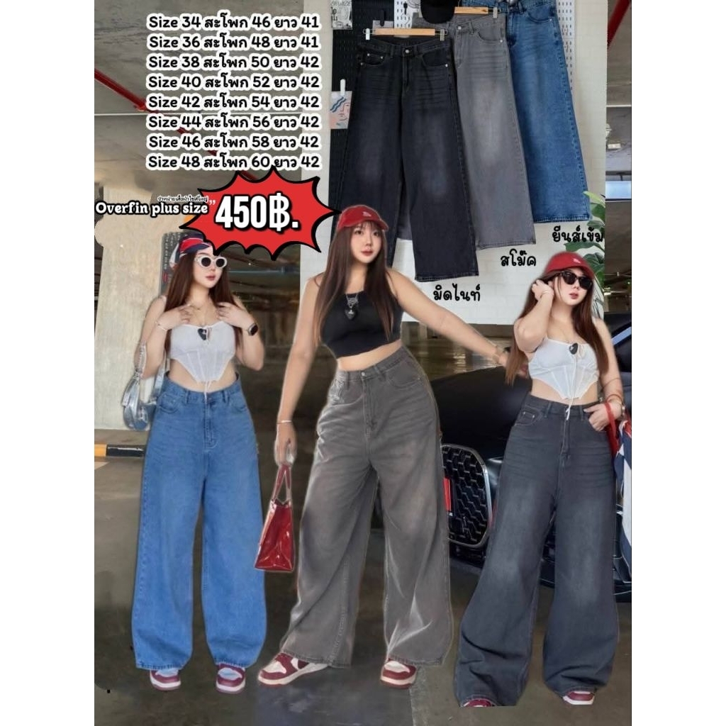 I.CURV JEANS กางเกง Baggy jeans