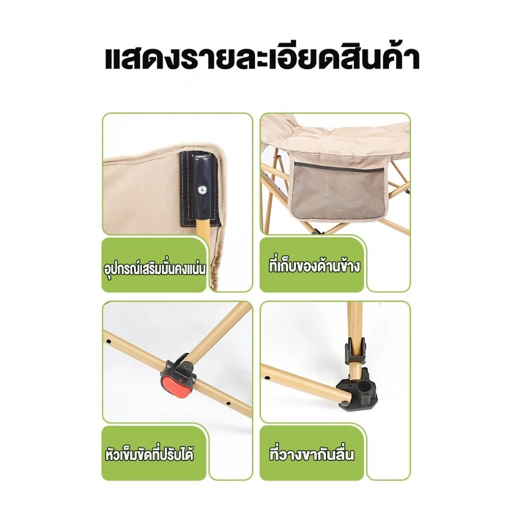 เก้าอี้แคมป์ปิ้ง ผ้าฝ้ายเนื้อผ้าใบ Oxford รับน้ำหนัก 500กก thumbnail 9
