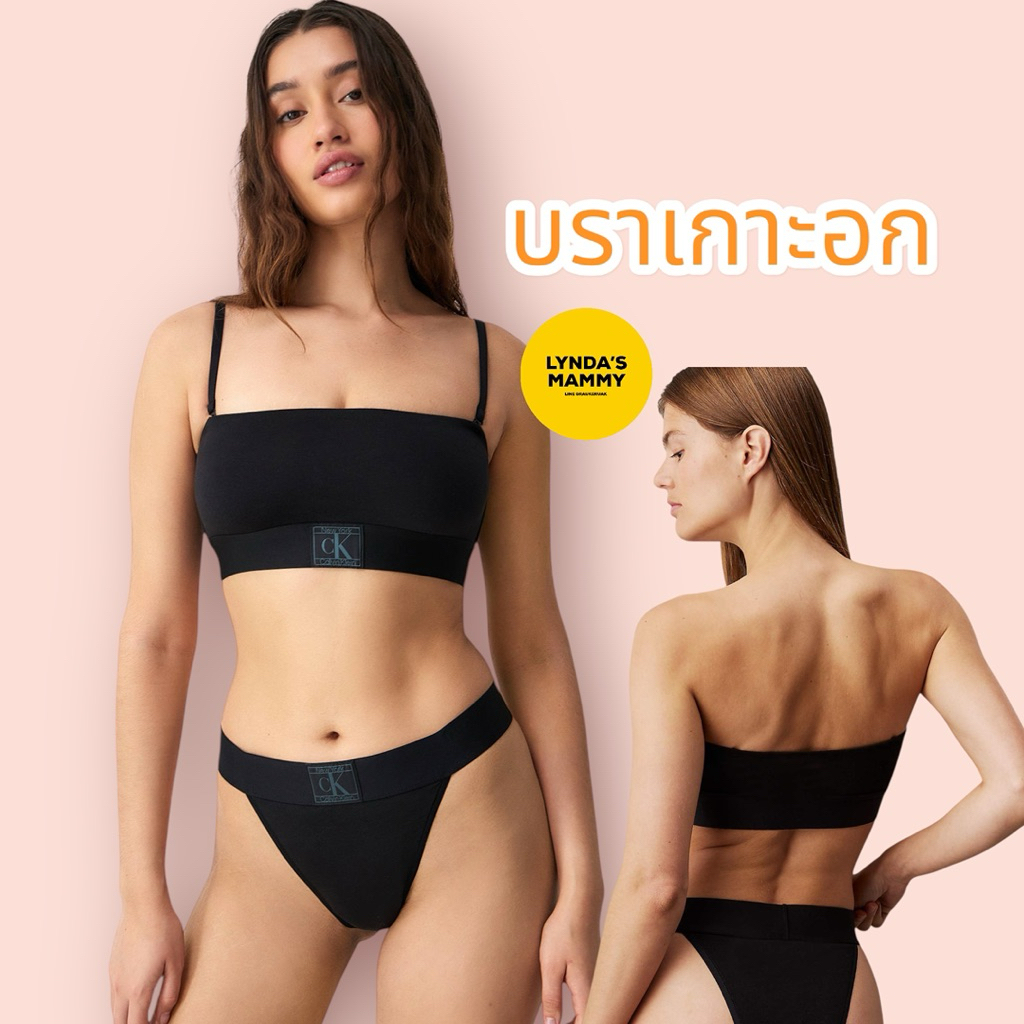 พร้อมส่ง N1 บราเกาะอก CK แท้ Calvin Klein CK96 Bandeau bralette