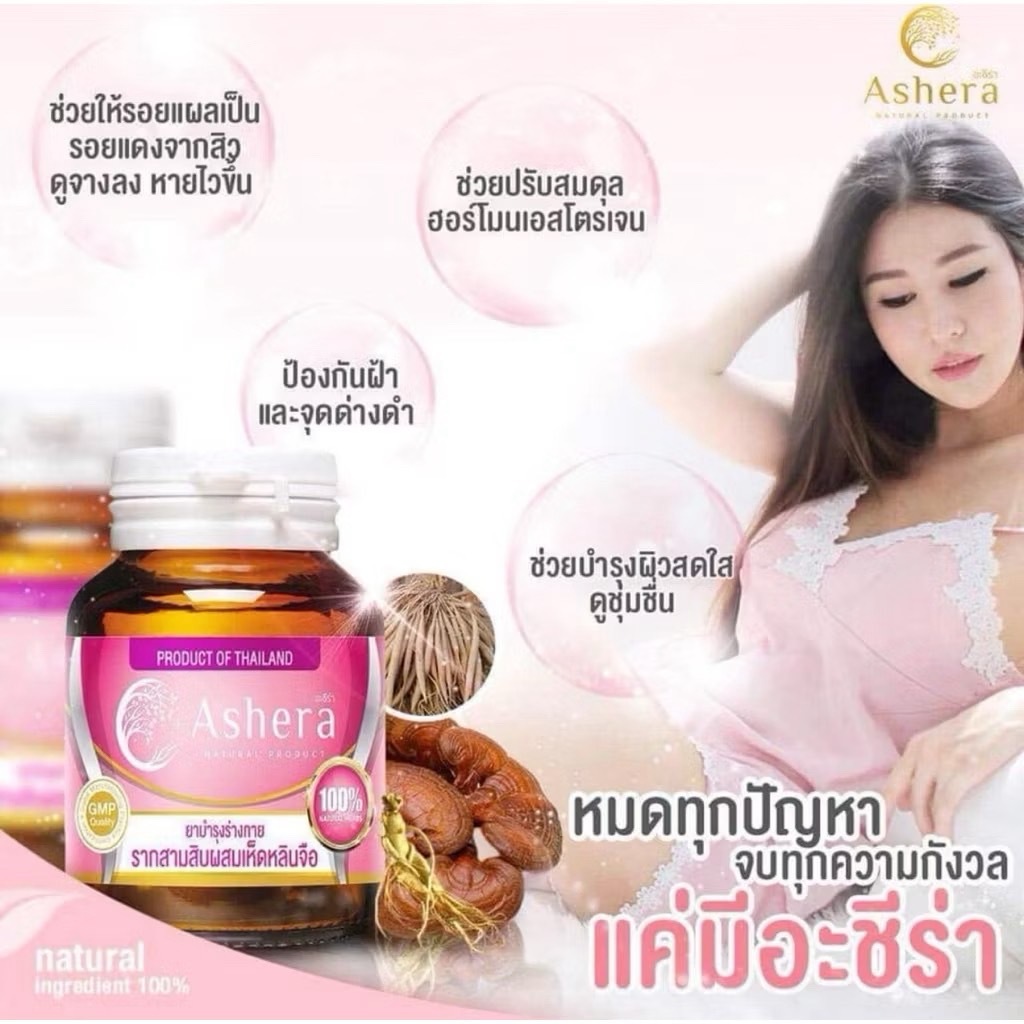 Ashera อะชีร่า ราก สามสิบ ผสมเห็ดหลินจือ บำรุงสุขภาพผู้หญิง