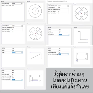 บริการตัดเลเซอร์ พร้อมวัสดุ เหล็ก สแตนเลส ทองเหลือง อลูมิเนียม ตามแบบ ไม่ต้องไปถึงโรงงาน