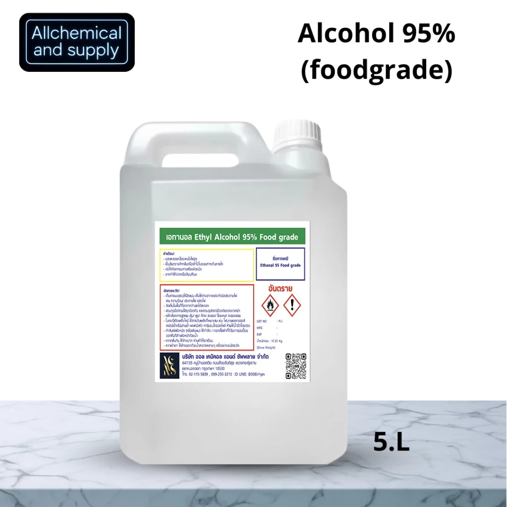 5l.แอลกอฮอล์ 95% Food grade - เอทิลแอลกอฮอล์ / Ethyl alcohol 95% 5ลิตร