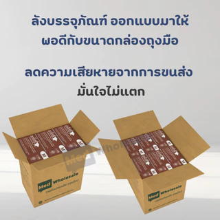 (ยก 3 กล่อง) ถุงมือซาโตรี่ แบบไม่มีแป้ง (กล่องน้ำตาล) ผลิตจากยางธรรมชาติ ส่งไว ออกใบกำกับภาษีได้