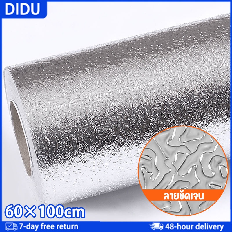 พร้อมส่ง🔥สติ๊กเกอร์ฟอยล์ ติดผนังห้องครัว กันน้ำมันกระเด็น วอลเปเปอร์สีเงิน มีกาวในตัว 60*100cm