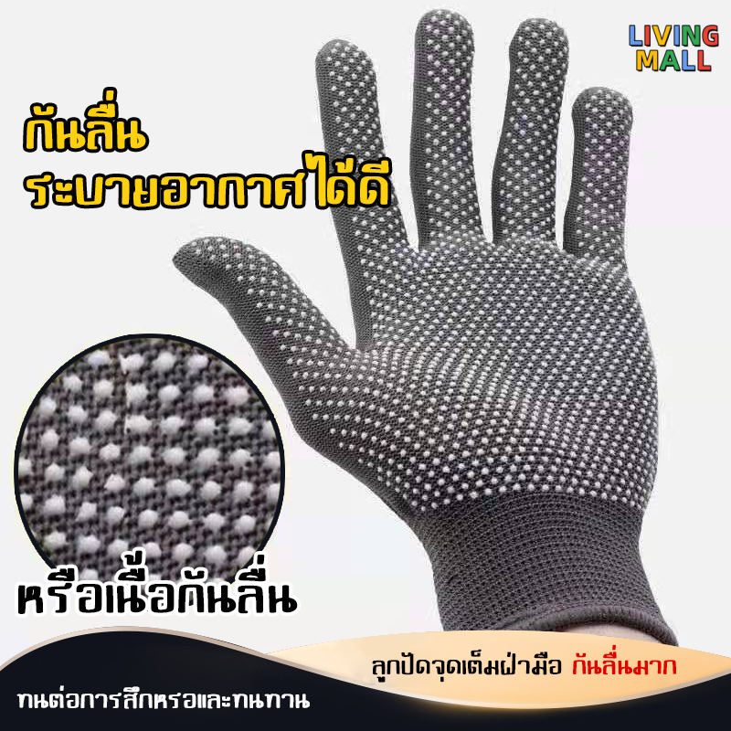 【พร้อมส่ง】 วัสดุไนลอนคุณภาพสูงถุงมือ ถุงมือกันลื่น กันลื่น ทนความร้อน ถุงมือไนล่อน ถุงมือผ้า ใช้สำหรับทำงาน อเนกประสงค์