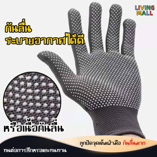 【พร้อมส่ง】 วัสดุไนลอนคุณภาพสูงถุงมือ ถุงมือกันลื่น กันลื่น ท…