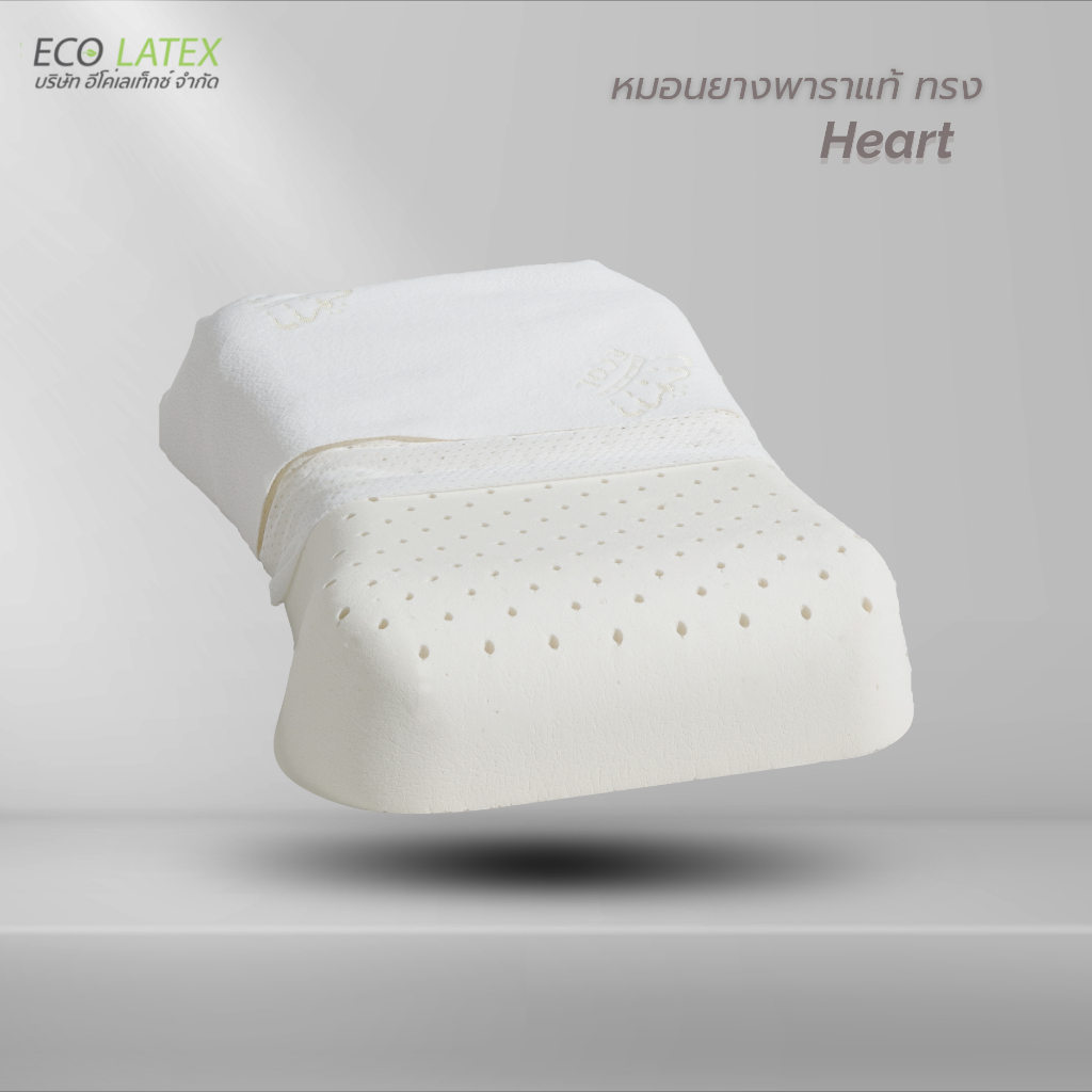 Ecolatex หมอนยางพารา  ทรง Heart S43