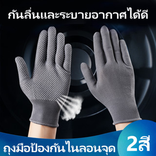 🔥วัสดุไนลอนคุณภาพสูงถุงมือ🔥ถุงมือกันลื่น  กันลื่น ทนความร้อน…