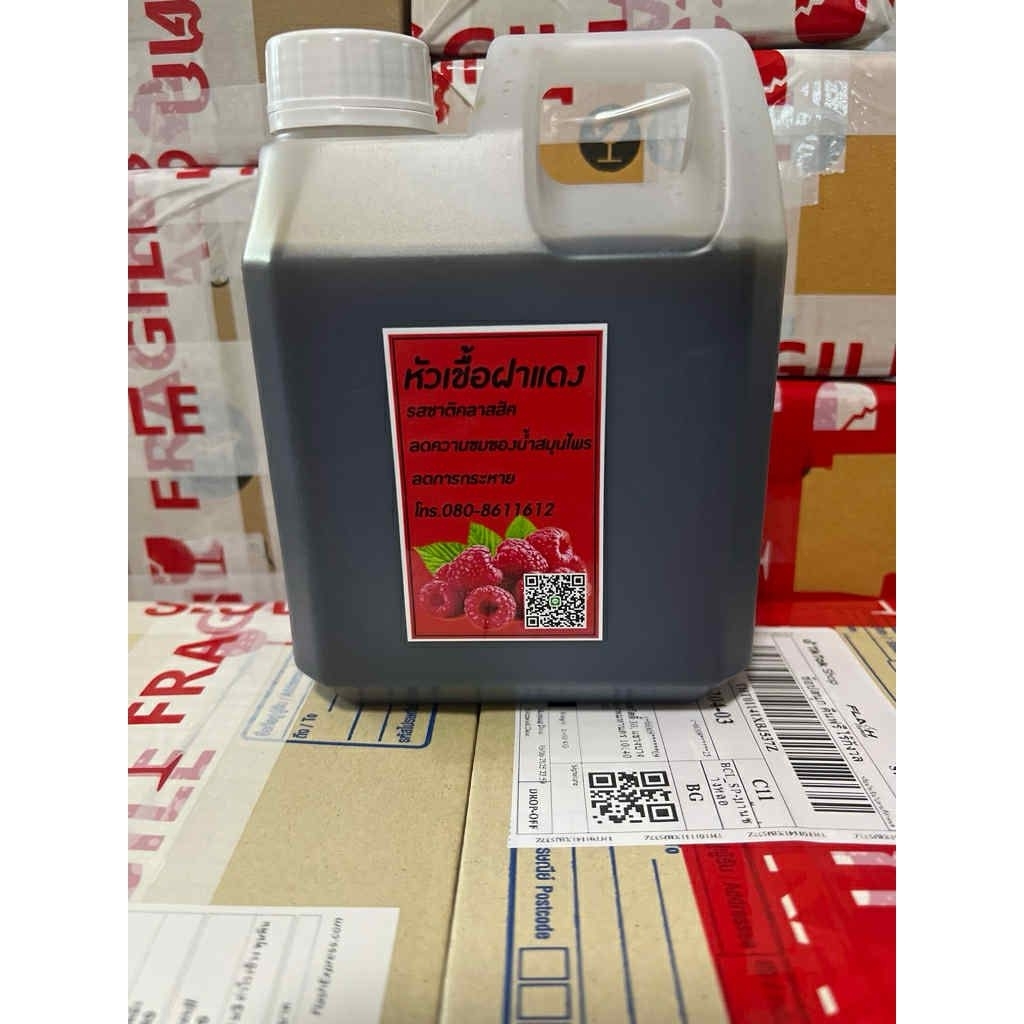 1000ml น้ำผลไม้เข้มข้น ราสเบอร์รี่ไซรัป ราคาถูก Shopee Lazada