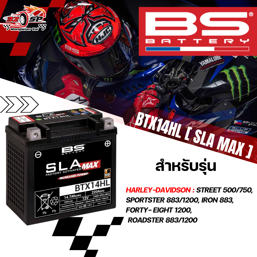 แบตเตอรี่ BS BATTERY BTX14HL (SLA MAX) 14.7Ah 310CCA ของแท้!! ส่งไว!!