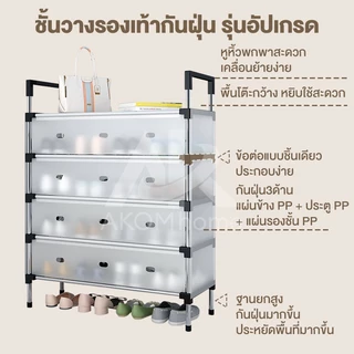 2IN1 ชั้นวางรองเท้า ราวแขวนเสื้อ ตู้เก็บรองเท้า ชั้นวางรองเท้าแบบมีตะขอ 5ชั้น ชั้นวางรองเท้าเหล็ก แผงป้องกันฝุ่น ทนทาน