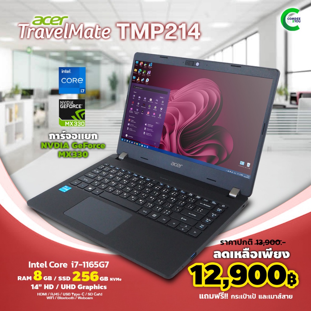Acer TravelMate TMP214 | Core i7 Gen11 | 8GB RAM | 256GB NVMe M.2 | 14 inch | การ์ดจอแยก | สินค้ามือ
