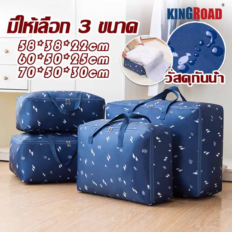 กระเป๋าเก็บผ้า ถุงเก็บผ้านวมขนาดใหญ่ สำหรับเก็บผ้าห่ม ใส่เสื้อผ้า ผ้านวม พับได้ มีซิปรูดปิด