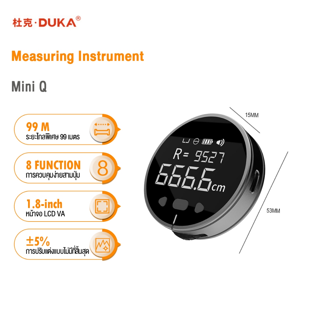 Duka Measuring Instrument เครื่องวัดอัจฉริยะ ไม้บรรทัด มี 8 ฟังก์ชั่น Tape Measure วัดขนาด เครื่องวัดระยะ