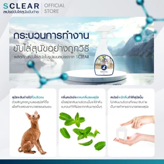 ไล่สุนัข แมว SClear ชุดสุดคุ้ม สเปรย์ขับไล่สุนัข แมว ขนาดใหญ่ พร้อมคู่มือ ขนาด 1000 x2 แถม 500 มล.