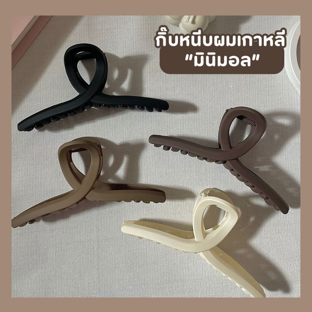 กิ๊บหนีบผมมินิมอล หนีบผมได้เยอะ สีน่ารักมินิมอล