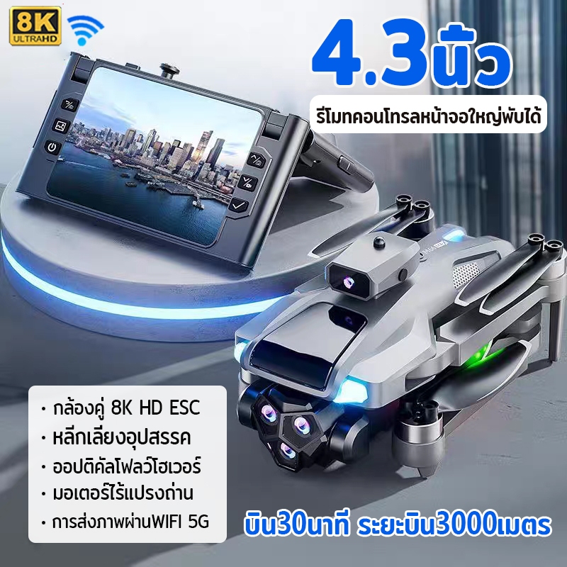 DJIระดับ โดรมบังคับ drone Brushless 8K HD ESC รีโมทคอนโทรลแบบพับได้หน้าจอขนาดใหญ่ 4.3 นิ้ว การส่งภาพผ่าน WIFI 5G แบตอึด