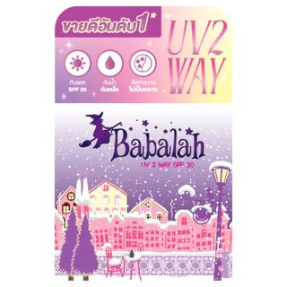 BABALAH - Powder UV Two Way SPF 20 (7 g.) แป้งผสมรองพื้น