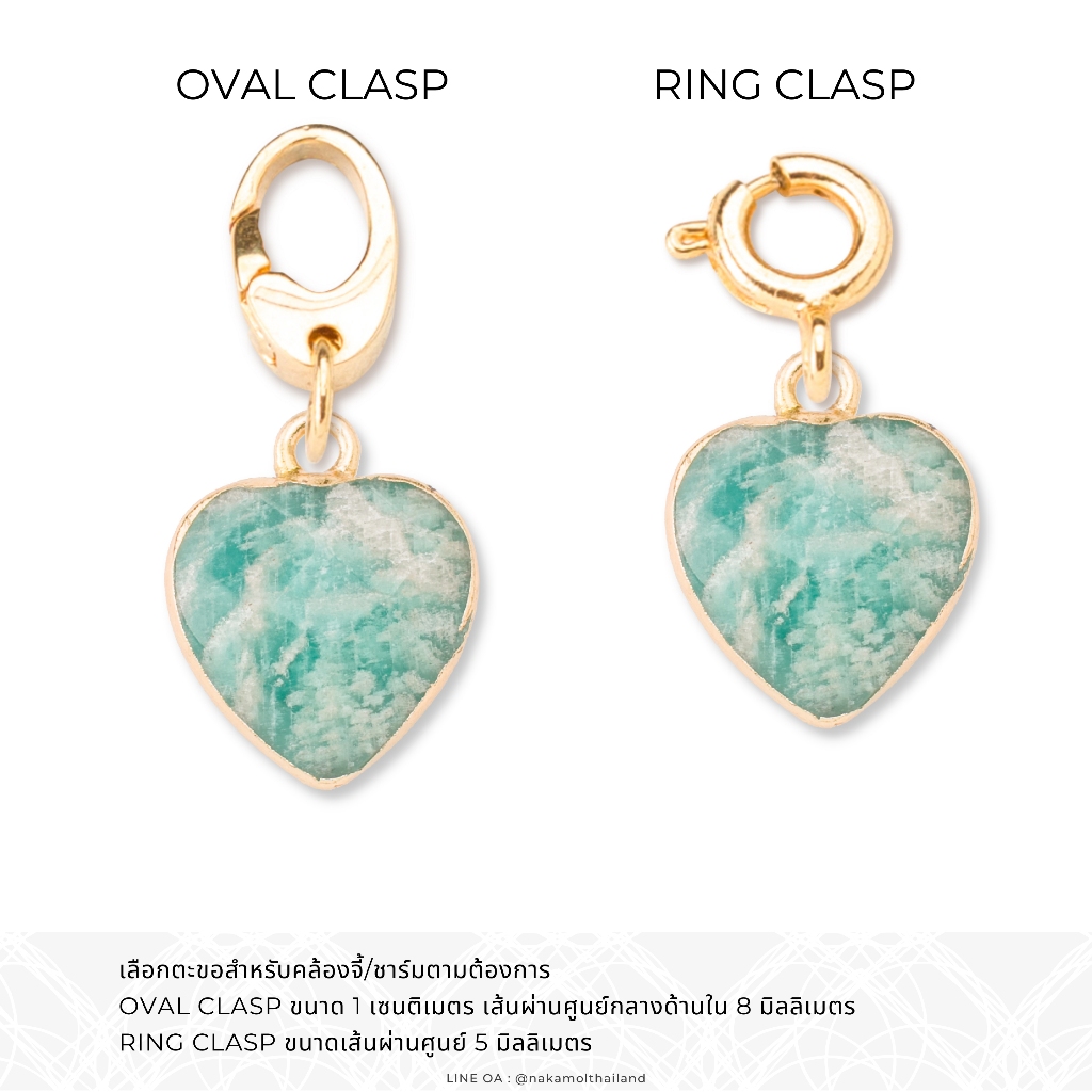 AMAZONITE HEART HEART จี้หัวใจหินอมาโซไนท์