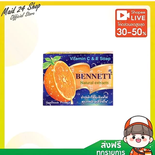 พร้อมส่ง [1-4 ก้อน]สบู่ BENNETT เบนเนท สบู่ วิตามินซีแอนด์อี 130 ก.
