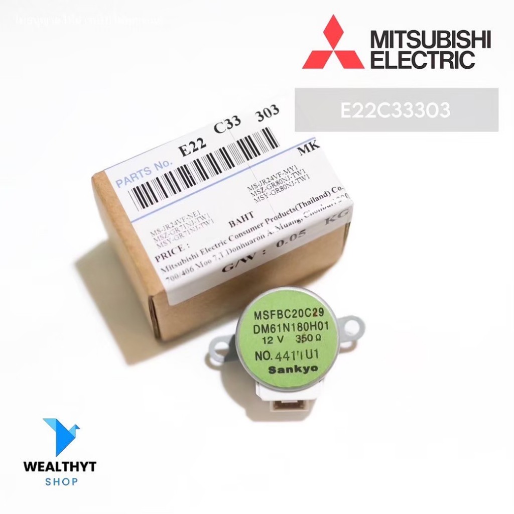 E22C33303 (ขึ้น-ลง) มอเตอร์สวิงแอร์ Mitsubishi Electric มอเตอร์สวิง แอร์มิตซูบิชิ อะไหล่แอร์ ของแท้ศ
