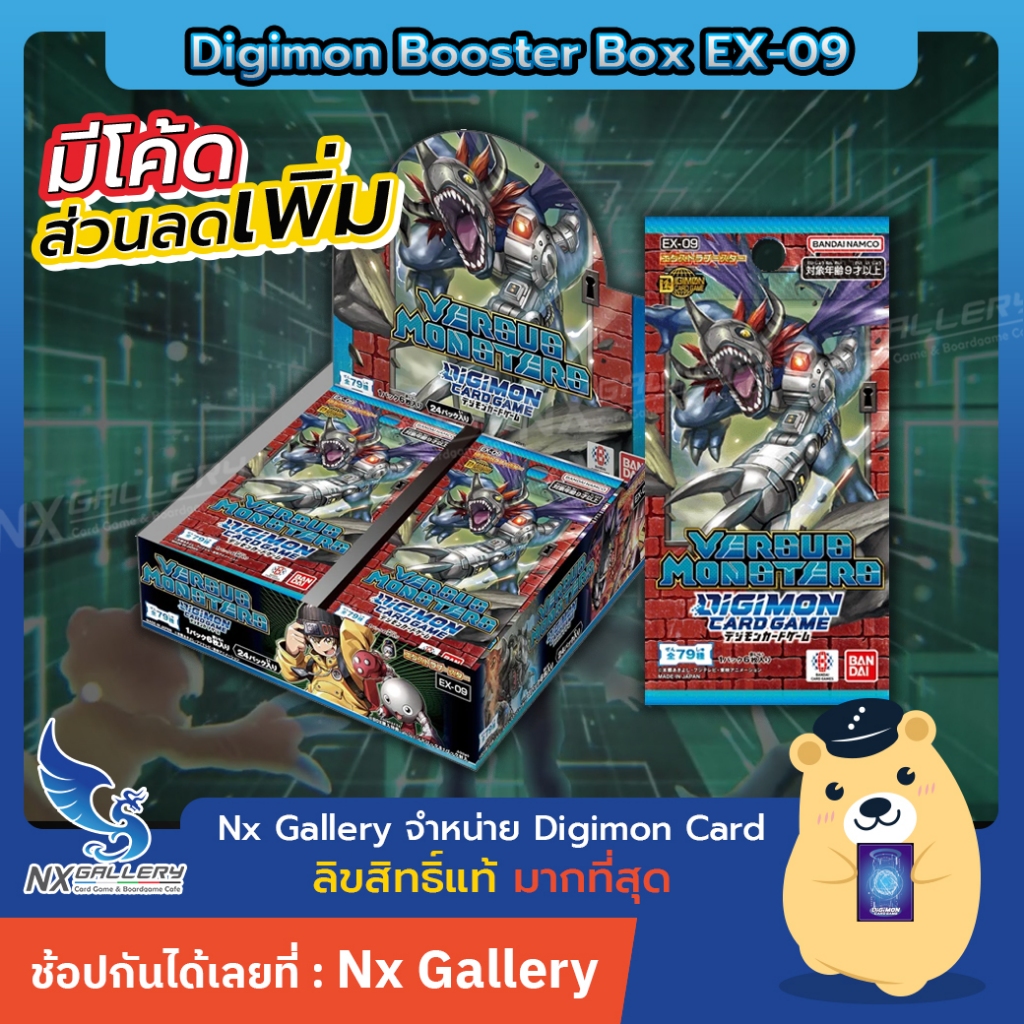 [Digimon] Extra Booster Box - EX-09 Versus Monsters (ดิจิมอนการ์ด)